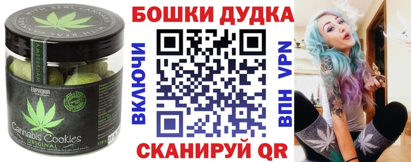 Печенье с ТГК конопля  сколько стоит  Сасово 