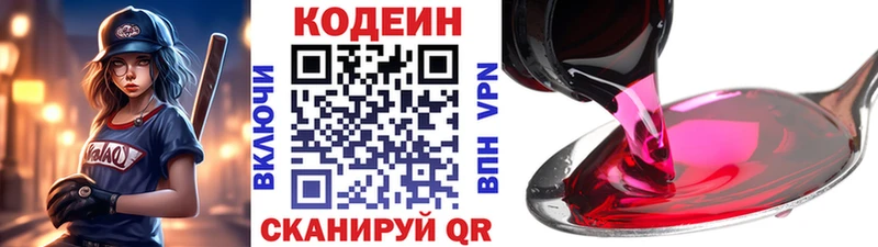 Кодеиновый сироп Lean Purple Drank  Сасово 