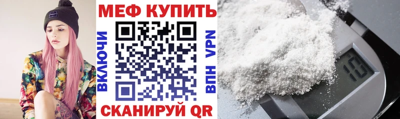сколько стоит  Сасово  МЕФ мука 