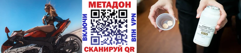 Метадон methadone Сасово